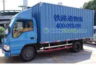 供應蘭州到拉薩貨運 拉薩到蘭州運輸4000931050首選鐵路通_交通運輸_世界工廠網中國產品信息庫