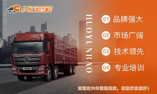 網(wǎng)絡貨運時代來臨,那么網(wǎng)絡貨運盈利的模式是什么呢