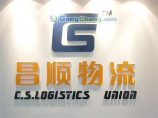 供應(yīng)紹興至西寧貨運,西寧專線,柯橋到西寧物流,紹興昌順物流公司_交通運輸_世界工廠網(wǎng)中國產(chǎn)品信息庫