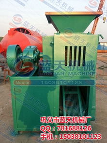 東鄉(xiāng)縣節(jié)能壓球機(jī)優(yōu)質(zhì)生產(chǎn)廠家 藍(lán)天機(jī)械廠，認(rèn)證保障，貨運(yùn)無(wú)憂