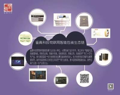 物聯網包裝助力農產品出山 一城一品新經濟研討會將于8月23日召開