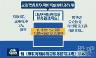 新規(guī)之下，網(wǎng)易等互聯(lián)網(wǎng)平臺如何界定與新聞信息服務(wù)的邊界？