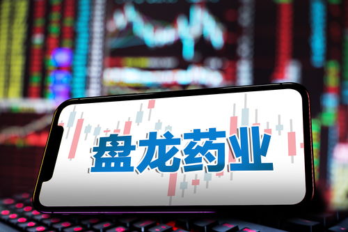新冠藥概念疊加業(yè)績(jī)利好，盤龍藥業(yè)連收六漲停，股價(jià)半月翻番探析